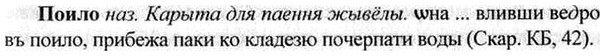 img/26/26-021_0098_Поило.jpg