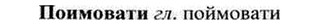 img/26/26-022_0107_Поимовати.jpg