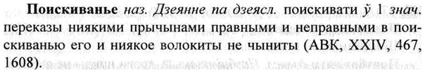 img/26/26-022_0113_Поискиванье.jpg