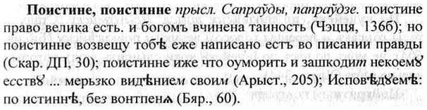 img/26/26-023_0117_Поистине.jpg