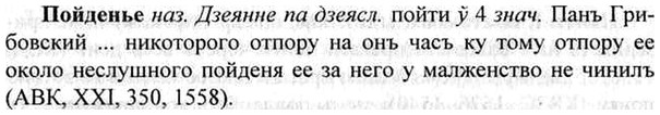 img/26/26-024_0125_Пойденье.jpg