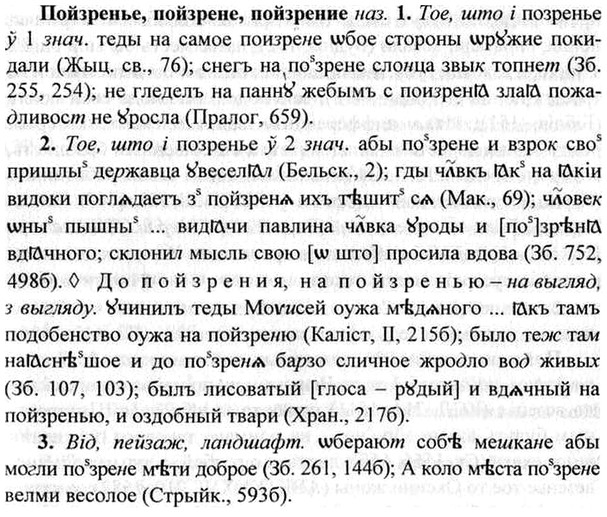 img/26/26-024_0127_Пойзренье.jpg
