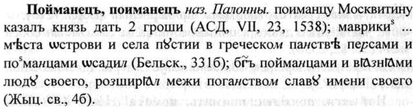 img/26/26-025_0129_Пойманецъ.jpg
