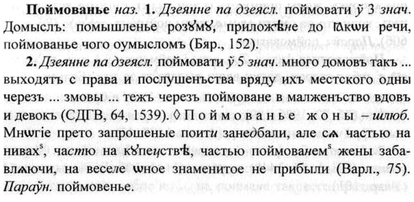 img/26/26-027_0137_Поймованье.jpg