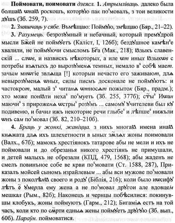 img/26/26-028_0138_Поймовати.jpg