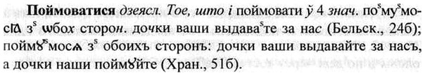 img/26/26-028_0139_Поймоватися.jpg