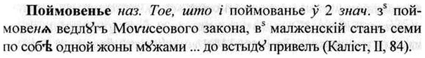 img/26/26-029_0140_Поймовенье.jpg