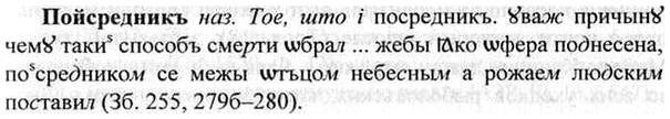 img/26/26-029_0144_Пойсредникъ.jpg