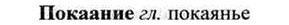 img/26/26-036_0150_Покаание.jpg