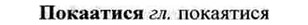 img/26/26-036_0151_Покаатися.jpg
