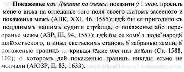 img/26/26-036_0154_Покаженье.jpg