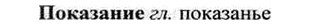 img/26/26-037_0159_Показание.jpg