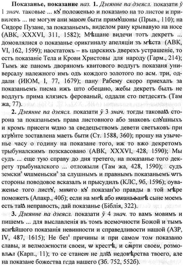 img/26/26-037_0161_Показанье.jpg