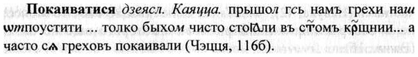 img/26/26-046_0184_Покаиватися.jpg