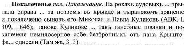 img/26/26-047_0188_Покалеченье.jpg