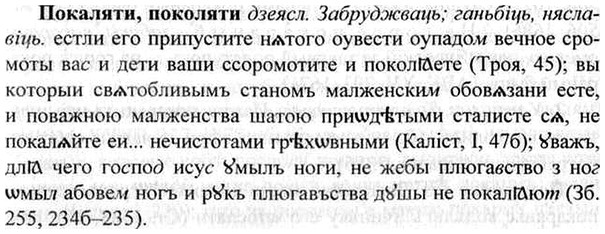img/26/26-047_0191_Покаляти.jpg
