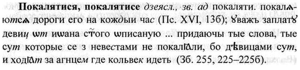 img/26/26-047_0192_Покалятися.jpg