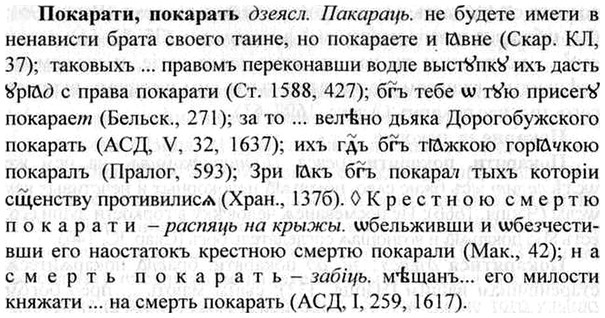 img/26/26-049_0201_Покарати.jpg