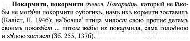 img/26/26-049_0203_Покармити.jpg