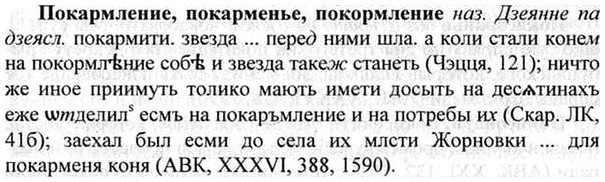 img/26/26-049_0204_Покармление.jpg