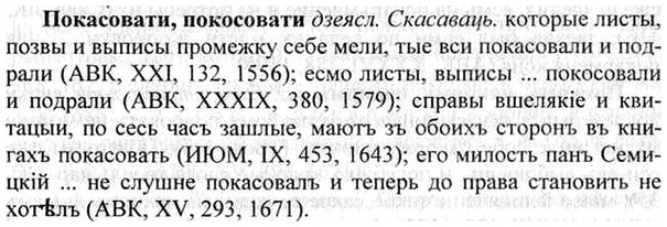 img/26/26-050_0210_Покасовати.jpg