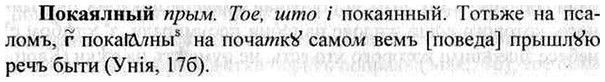 img/26/26-050_0212_Покаялный.jpg