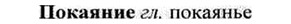 img/26/26-051_0213_Покаяние.jpg