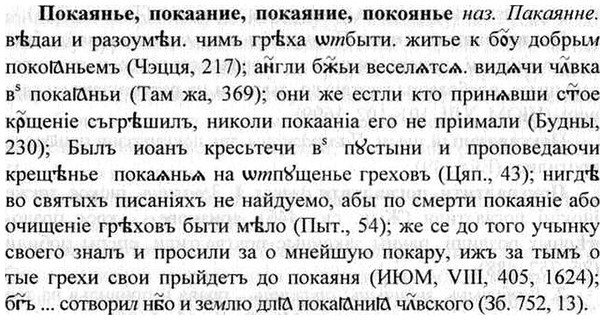 img/26/26-051_0215_Покаянье.jpg