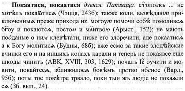 img/26/26-051_0216_Покаятися.jpg
