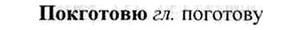 img/26/26-052_0227_Покготовю.jpg