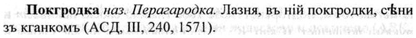 img/26/26-053_0231_Покгродка.jpg