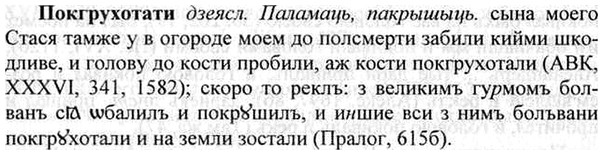 img/26/26-053_0232_Покгрухотати.jpg