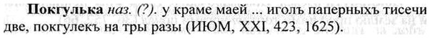 img/26/26-053_0233_Покгулька.jpg