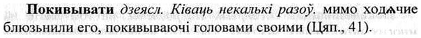 img/26/26-054_0240_Покивывати.jpg