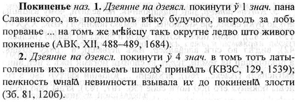 img/26/26-055_0247_Покиненье.jpg