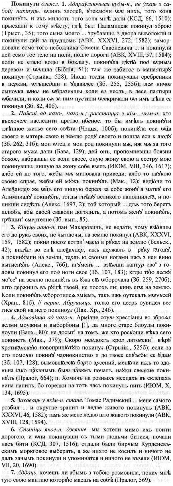 img/26/26-055_0248_Покинути.jpg