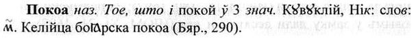 img/26/26-067_0301_Покоа.jpg