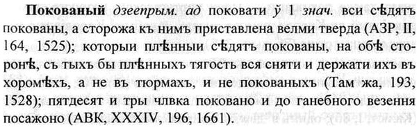 img/26/26-067_0302_Покованый.jpg