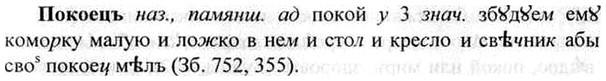img/26/26-069_0305_Покоецъ.jpg