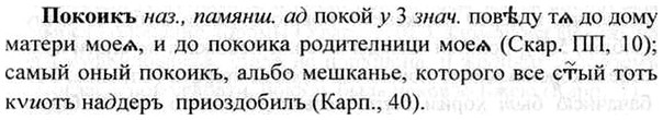 img/26/26-069_0308_Покоикъ.jpg