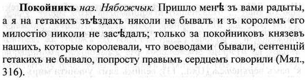 img/26/26-070_0312_Покойникъ.jpg