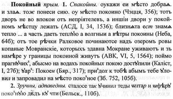 img/26/26-070_0314_Покойный.jpg