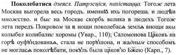 img/26/26-071_0317_Поколебатися.jpg
