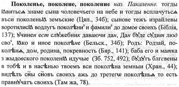 img/26/26-071_0318_Поколенье.jpg