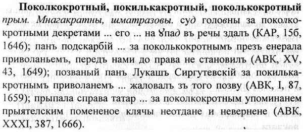 img/26/26-071_0319_Поколкокротный.jpg