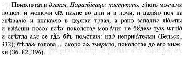 img/26/26-072_0323_Поколотати.jpg