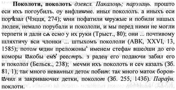 img/26/26-072_0325_Поколоти.jpg