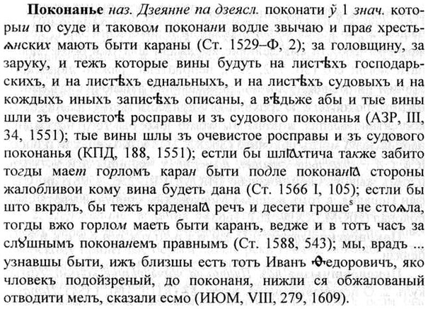 img/26/26-075_0339_Поконанье.jpg