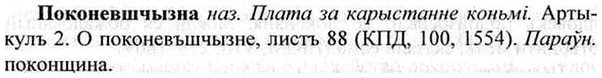 img/26/26-076_0342_Поконевшчызна.jpg