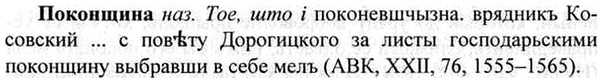 img/26/26-076_0344_Поконщина.jpg